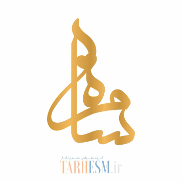وکتور پلاک اسم سامره کد 413 وکتور پلاک اسم سامره کد 413