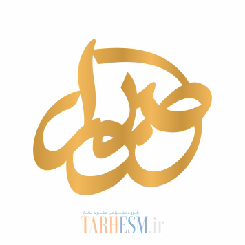 وکتور پلاک اسم صبورا کد 536 وکتور پلاک اسم صبورا کد 536