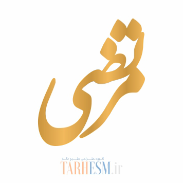 وکتور پلاک اسم مرتضی کد 724 وکتور پلاک اسم مرتضی کد 724