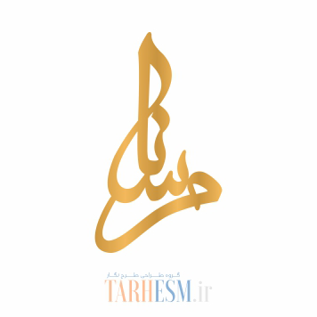 وکتور پلاک اسم مرسانا کد 731 وکتور پلاک اسم مرسانا کد 731
