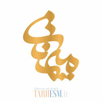 وکتور پلاک اسم میمنت کد 826 وکتور پلاک اسم میمنت کد 826