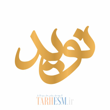 وکتور پلاک اسم نوید کد 874 وکتور پلاک اسم نوید کد 874