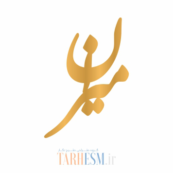 وکتور دستبند اسم میران کد 969 وکتور دستبند اسم میران کد 969