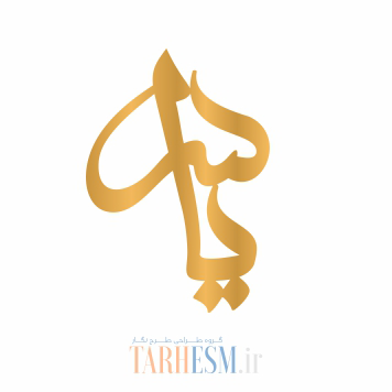 وکتور پلاک اسم یاسر کد 939 وکتور پلاک اسم یاسر کد 939