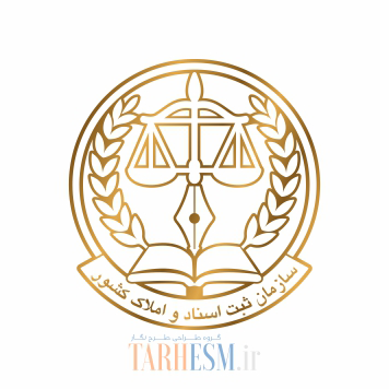 وکتور لوگوی سازمان ثبت اسناد و املاک کشور کد 1217 وکتور لوگوی سازمان ثبت اسناد و املاک کشور کد 1217