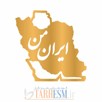 وکتور پلاک نقشه ایران کد 1335 وکتور پلاک نقشه ایران کد 1335