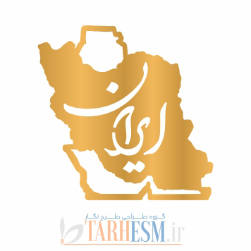 وکتور پلاک نقشه ایران کد 1387 وکتور پلاک نقشه ایران کد 1387